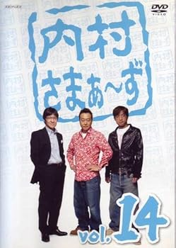 【中古】内村さまぁ~ず Vol.14 [DVD]【メーカー名】【メーカー型番】【ブランド名】【商品説明】内村さまぁ~ず Vol.14 [DVD]当店では初期不良に限り、商品到着から7日間は返品を 受付けております。お問い合わせ・メールにて不具合詳細をご連絡ください。他モールとの併売品の為、完売の際はキャンセルご連絡させて頂きます。中古品の商品タイトルに「限定」「初回」「保証」「DLコード」などの表記がありましても、特典・付属品・帯・保証等は付いておりません。電子辞書、コンパクトオーディオプレーヤー等のイヤホンは写真にありましても衛生上、基本お付けしておりません。※未使用品は除く品名に【import】【輸入】【北米】【海外】等の国内商品でないと把握できる表記商品について国内のDVDプレイヤー、ゲーム機で稼働しない場合がございます。予めご了承の上、購入ください。掲載と付属品が異なる場合は確認のご連絡をさせて頂きます。ご注文からお届けまで1、ご注文⇒ご注文は24時間受け付けております。2、注文確認⇒ご注文後、当店から注文確認メールを送信します。3、お届けまで3〜10営業日程度とお考えください。4、入金確認⇒前払い決済をご選択の場合、ご入金確認後、配送手配を致します。5、出荷⇒配送準備が整い次第、出荷致します。配送業者、追跡番号等の詳細をメール送信致します。6、到着⇒出荷後、1〜3日後に商品が到着します。　※離島、北海道、九州、沖縄は遅れる場合がございます。予めご了承下さい。お電話でのお問合せは少人数で運営の為受け付けておりませんので、お問い合わせ・メールにてお願い致します。営業時間　月〜金　11:00〜17:00★お客様都合によるご注文後のキャンセル・返品はお受けしておりませんのでご了承ください。0