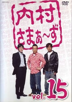 【中古】内村さまぁ~ず Vol.15 [DVD]