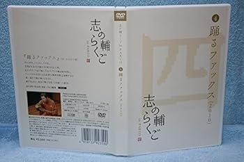 【中古】踊るファックス