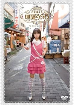 【中古】不思議少女 加藤うらら プレミアム・エディション (初回限定生産) [DVD]
