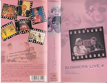 【中古】さまぁ~ずライブ4 VHS