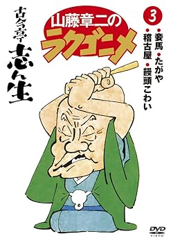 楽天市場】山藤 章二（CD・DVD）の通販