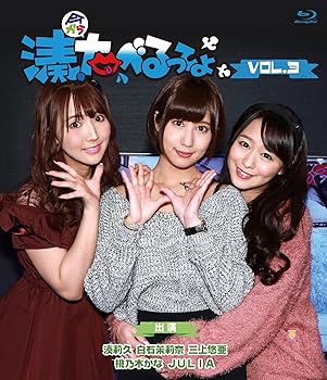 【中古】湊、今からだべるってよVol.3