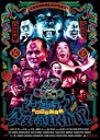 【中古】ゴッドタン マジ歌ライブ2018 in横浜アリーナ ~今夜一発いくかい?~ DVD