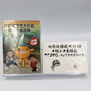 楽天市場】水曜どうでしょう 第11弾の通販