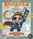 【中古】戦国炒飯TV 〜なんとなく歴史が学べる映像〜<七>Blu-ray