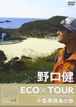 樂天商城 - 【中古】野口健 ECO×TOUR 小笠原諸島の旅 [DVD]
