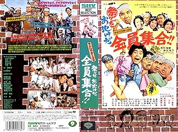 【中古】祭りだお化けだ全員集合!! [VHS]