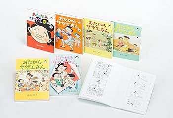 【中古】おたからサザエさん【全6