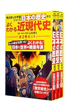 楽天市場】角川歴史 マンガセットの通販