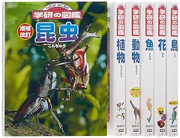 【中古】ニューワイド学研の図鑑新Aセット(全6巻セット)