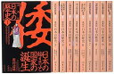 【中古】集英社 まんが版 日本の歴史 全10巻セット (集英社文庫)