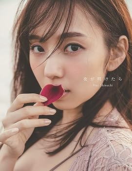 新内眞衣 生写真 コンプ 各種666円 4096823848.jpg