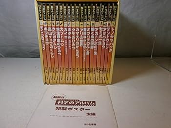 【中古】科学のアルバム 虫編 新装版(全19巻セット)【メーカー名】【メーカー型番】【ブランド名】【商品説明】科学のアルバム 虫編 新装版(全19巻セット)当店では初期不良に限り、商品到着から7日間は返品を 受付けております。お問い合わせ・メールにて不具合詳細をご連絡ください。他モールとの併売品の為、完売の際はキャンセルご連絡させて頂きます。中古品の商品タイトルに「限定」「初回」「保証」「DLコード」などの表記がありましても、特典・付属品・帯・保証等は付いておりません。電子辞書、コンパクトオーディオプレーヤー等のイヤホンは写真にありましても衛生上、基本お付けしておりません。※未使用品は除く品名に【import】【輸入】【北米】【海外】等の国内商品でないと把握できる表記商品について国内のDVDプレイヤー、ゲーム機で稼働しない場合がございます。予めご了承の上、購入ください。掲載と付属品が異なる場合は確認のご連絡をさせて頂きます。ご注文からお届けまで1、ご注文⇒ご注文は24時間受け付けております。2、注文確認⇒ご注文後、当店から注文確認メールを送信します。3、お届けまで3〜10営業日程度とお考えください。4、入金確認⇒前払い決済をご選択の場合、ご入金確認後、配送手配を致します。5、出荷⇒配送準備が整い次第、出荷致します。配送業者、追跡番号等の詳細をメール送信致します。6、到着⇒出荷後、1〜3日後に商品が到着します。　※離島、北海道、九州、沖縄は遅れる場合がございます。予めご了承下さい。お電話でのお問合せは少人数で運営の為受け付けておりませんので、お問い合わせ・メールにてお願い致します。営業時間　月〜金　11:00〜17:00★お客様都合によるご注文後のキャンセル・返品はお受けしておりませんのでご了承ください。0