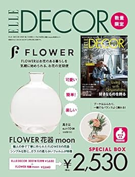 楽天AJIMURA-SHOP【中古】ELLE D?COR 2021年12月号x「FLOWER」花器 moon 特別セット