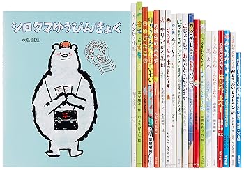 Other - 【中古】シリーズ「ポプラ社の絵本」(全20巻)