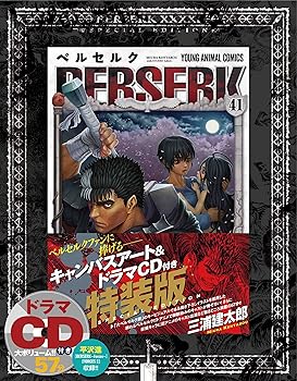 楽天市場】画集ベルセルクの通販