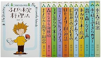 楽天市場】こそあどの森の物語完結セット(全12巻セット)の通販