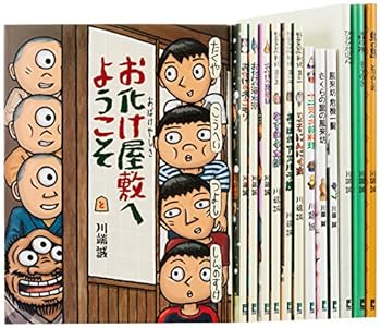 【中古】川端誠絵本セット 全13巻