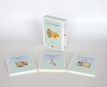 【中古】ピーターラビットの絵本 第4集 セット(3冊)