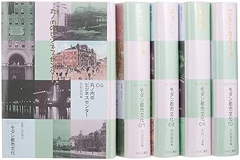 樂天商城 - 【中古】コレクション・モダン都市文化(全5巻セット) (第2回配本)
