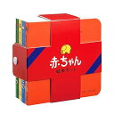 【中古】赤ちゃん絵本セット