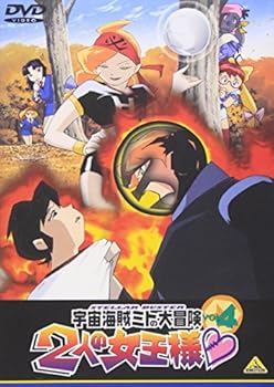 楽天AJIMURA-SHOP【中古】宇宙海賊ミトの大冒険 2人の女王様（4） [DVD]