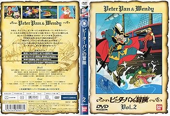 Rakuten - 【中古】ピーターパンの冒険(2) [DVD]