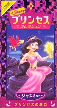 楽天市場】プリンセスの願いの通販 