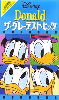 【中古】ドナルド/ザ・グレーテスト・ヒッツ【二カ国語版】 [VHS]