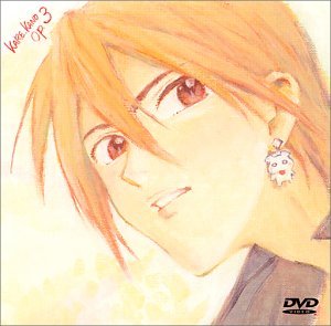 【中古】彼氏彼女の事情 Op.3 [DVD]