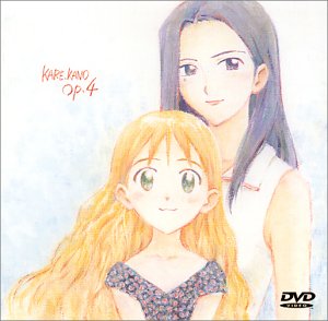 【中古】彼氏彼女の事情 Op.4 [DVD]