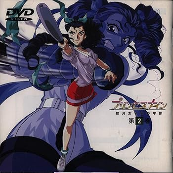 【中古】プリンセスナイン～如月女子高野球部～ 第2巻 [DVD]