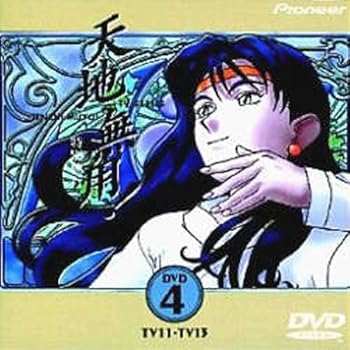 楽天AJIMURA-SHOP【中古】天地無用! TV11-13 [DVD]