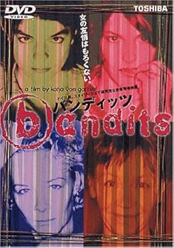 【中古】バンディッツ [DVD]