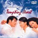 【中古】君のいた永遠(とき) デラックス版 [DVD]