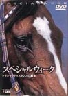 Rakuten - 【中古】スペシャルウィーク〜クラシックディスタンスの覇者〜 [DVD]