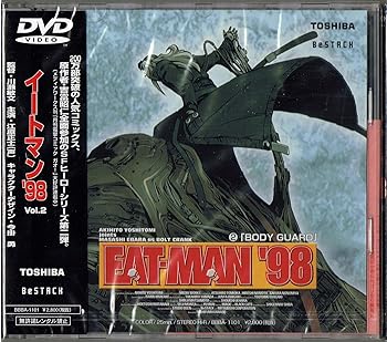 【中古】EAT-MAN’98 Vol.2「BODY GUARD」 [DVD]