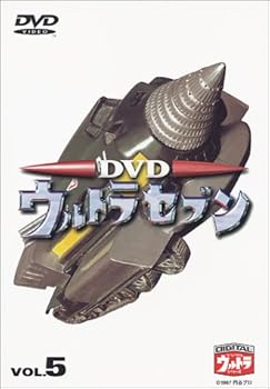 【中古】DVD ウルトラセブン Vol.5【メーカー名】【メーカー型番】【ブランド名】【商品説明】DVD ウルトラセブン Vol.5当店では初期不良に限り、商品到着から7日間は返品を 受付けております。お問い合わせ・メールにて不具合詳細をご連絡ください。他モールとの併売品の為、完売の際はキャンセルご連絡させて頂きます。中古品の商品タイトルに「限定」「初回」「保証」「DLコード」などの表記がありましても、特典・付属品・帯・保証等は付いておりません。電子辞書、コンパクトオーディオプレーヤー等のイヤホンは写真にありましても衛生上、基本お付けしておりません。※未使用品は除く品名に【import】【輸入】【北米】【海外】等の国内商品でないと把握できる表記商品について国内のDVDプレイヤー、ゲーム機で稼働しない場合がございます。予めご了承の上、購入ください。掲載と付属品が異なる場合は確認のご連絡をさせて頂きます。ご注文からお届けまで1、ご注文⇒ご注文は24時間受け付けております。2、注文確認⇒ご注文後、当店から注文確認メールを送信します。3、お届けまで3〜10営業日程度とお考えください。4、入金確認⇒前払い決済をご選択の場合、ご入金確認後、配送手配を致します。5、出荷⇒配送準備が整い次第、出荷致します。配送業者、追跡番号等の詳細をメール送信致します。6、到着⇒出荷後、1〜3日後に商品が到着します。　※離島、北海道、九州、沖縄は遅れる場合がございます。予めご了承下さい。お電話でのお問合せは少人数で運営の為受け付けておりませんので、お問い合わせ・メールにてお願い致します。営業時間　月〜金　11:00〜17:00★お客様都合によるご注文後のキャンセル・返品はお受けしておりませんのでご了承ください。0