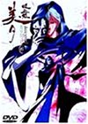 【中古】吸血姫美夕 Integral(6) [DVD]