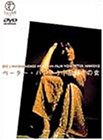 【中古】左利きの女 [DVD]