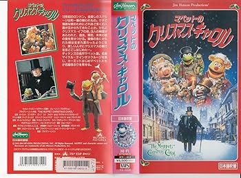 【中古】マペットのクリスマス・キャロル(吹替版) [VHS]