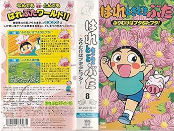 楽天市場】はれときどきぶた dvdの通販