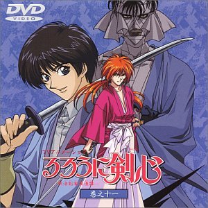 [중고] 루로니 검심~메이지 검객 낭만담~ 권유십일 [DVD]