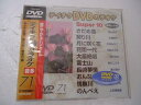 【中古】テイチクDVDカラオケスーパー10(演歌編)