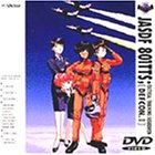【中古】青空少女隊 DEFCON-1 [DVD]