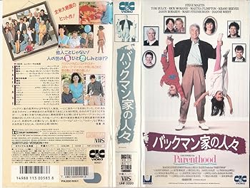 【中古】バックマン家の人々(字幕) [VHS]