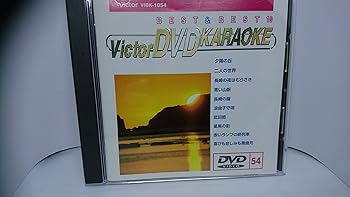【中古】ビクターDVDカラオケ BEST&BEST 10 演歌・歌謡篇(54)