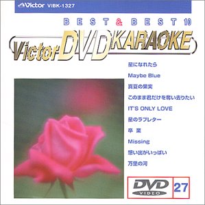 【中古】ビクターDVDカラオケ BEST&BEST 10 ポップス篇(27)【メーカー名】【メーカー型番】【ブランド名】【商品説明】ビクターDVDカラオケ BEST&BEST 10 ポップス篇(27)当店では初期不良に限り、商品到着から7日...