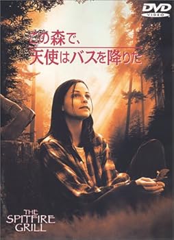【中古】この森で、天使はバスを降りた [DVD]